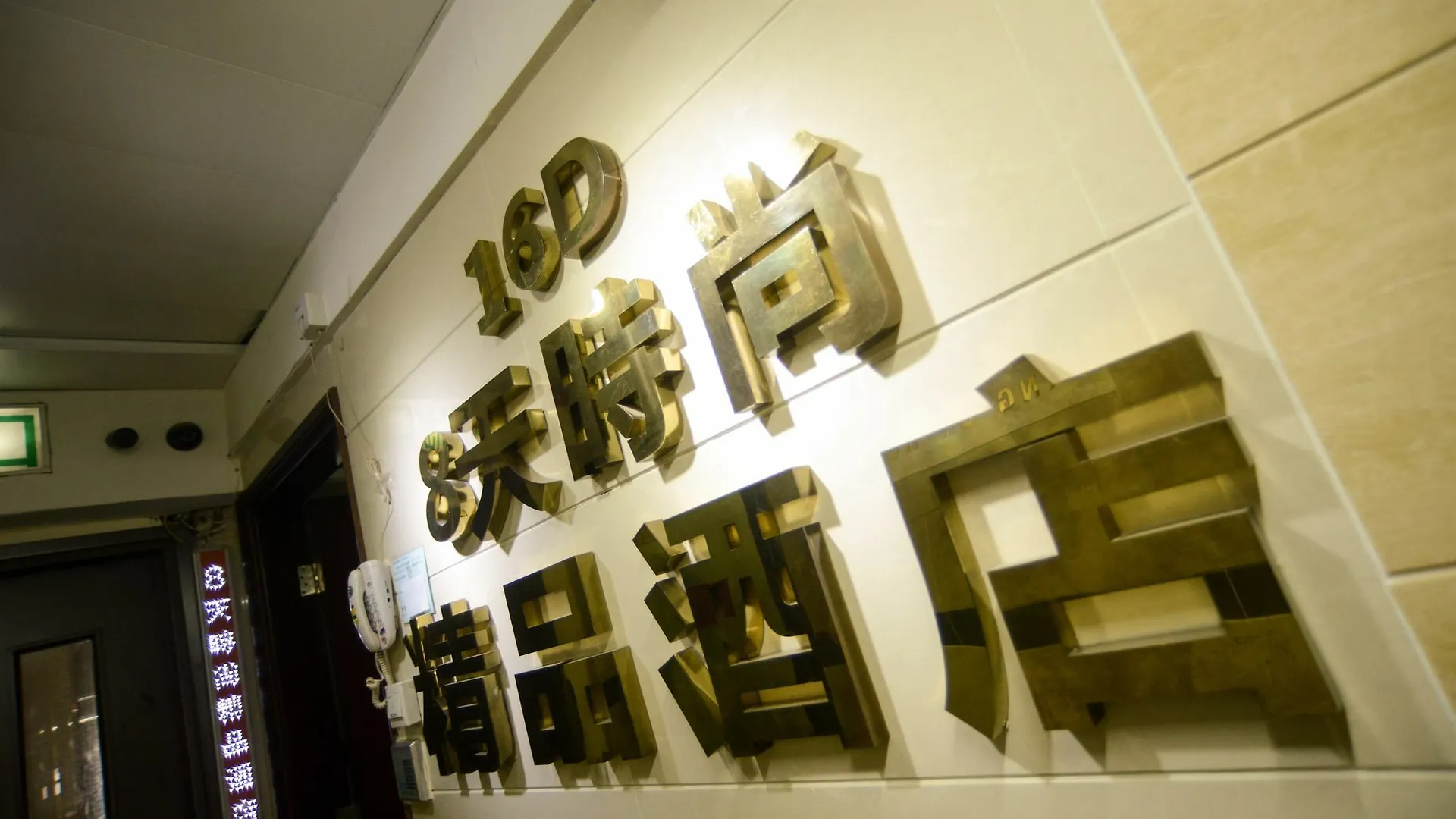 8 Days Boutique Hotel Kowloon  Kowloon (Hong Kong)
